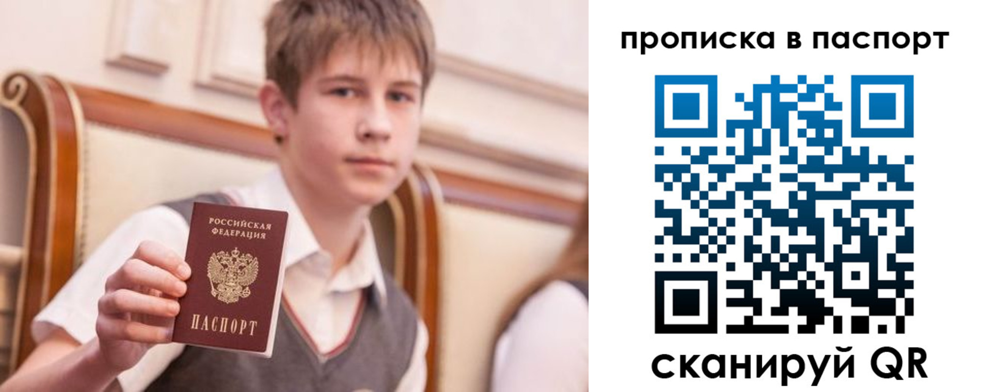 прописка поиск в Полысаево