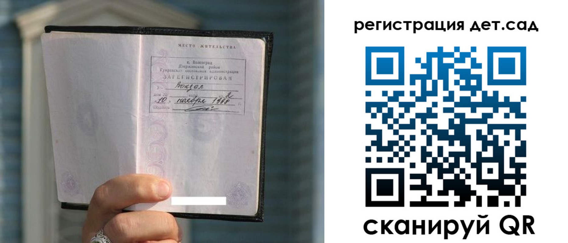 купить прописку в Полысаево