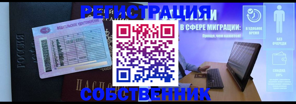 временная регистрация 2025 в Полысаево