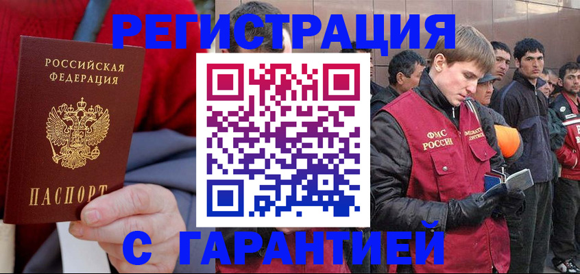 временная регистрация госуслуги в Полысаево