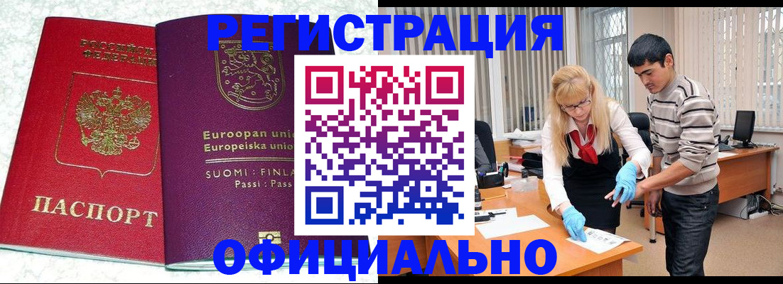 временная регистрация поиск в Полысаево