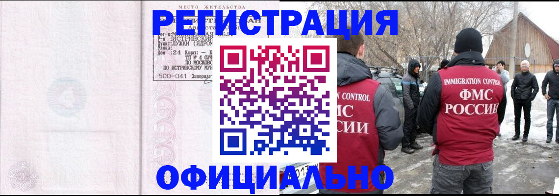 временная регистрация адрес в Полысаево